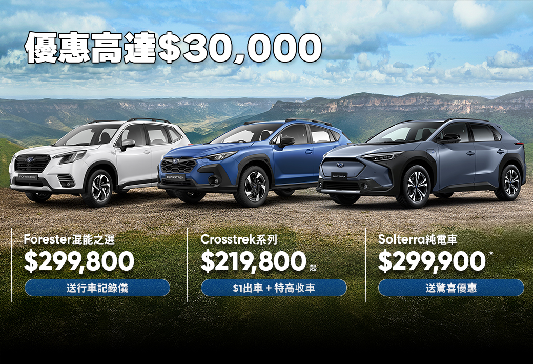 Exclusive Promotions