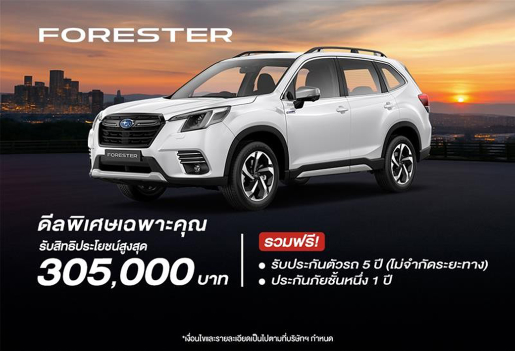 Exclusive Promotions