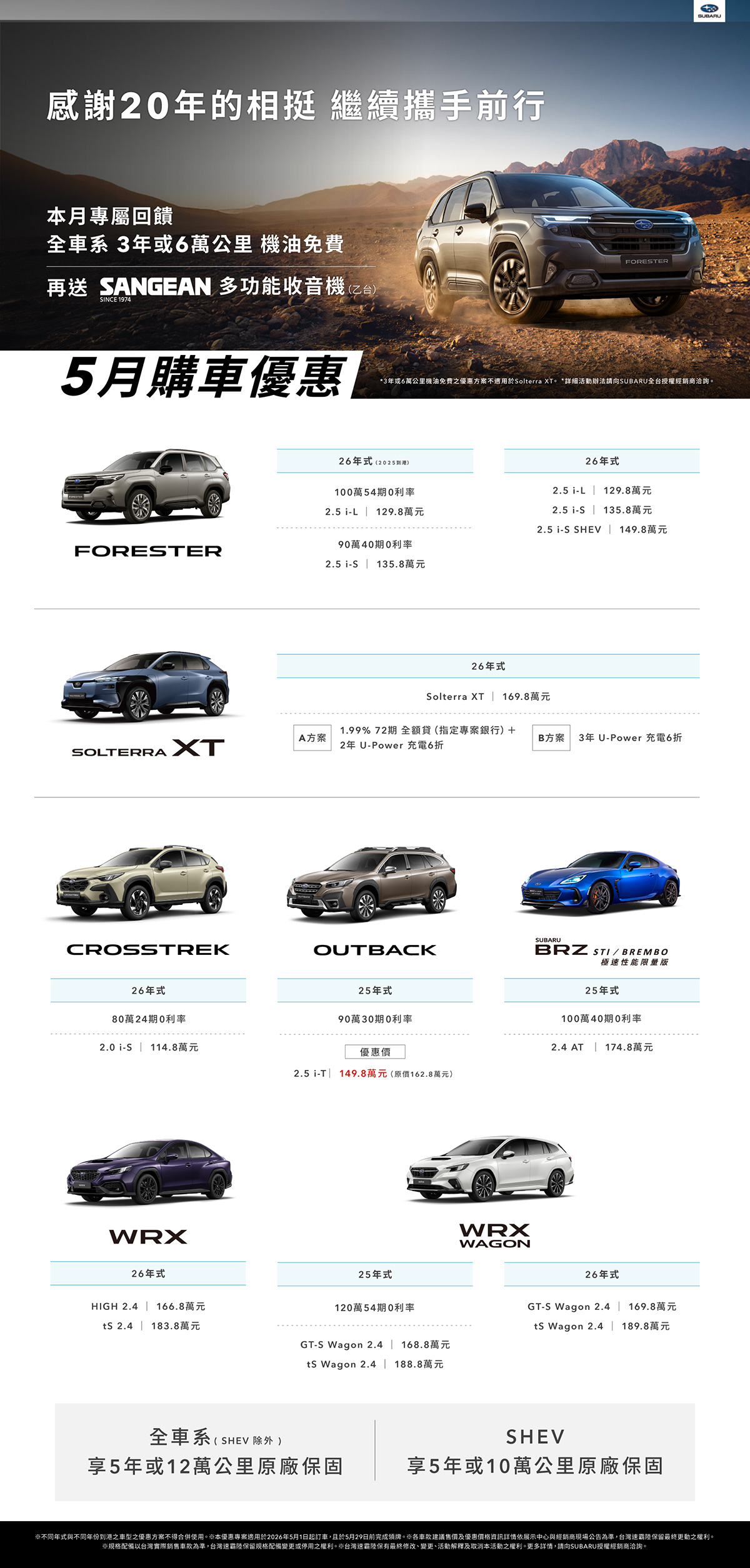 促銷優惠方案